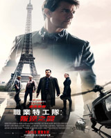 Mission : Impossible - Fallout