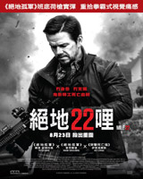Mile 22