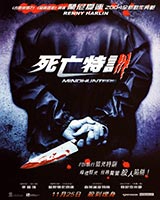 Mindhunters