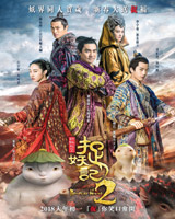 Monster Hunt 2