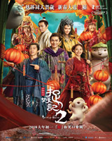 Monster Hunt 2