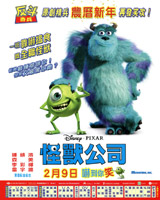 Monster Inc.