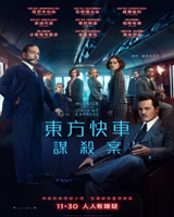 Murder on the Orient Express 