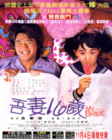 My Little Bride