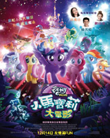 My Little Pony Movie