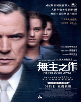 Never Look Away
