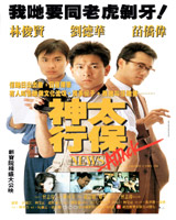 News Attack