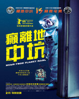 News from Planet Mars
