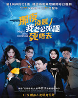 NIght of the Undead