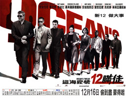 Ocean Twelve