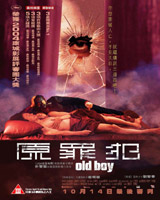 Old Boy
