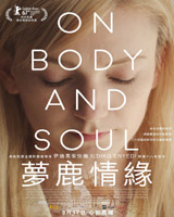 On Body and Soul