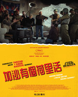 Once Upon A Time in Gaza