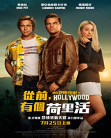 Once Upon a Time in Hollywood