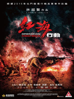 Operation Red Sea