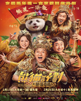 Panda Plan : The Magical Tribe