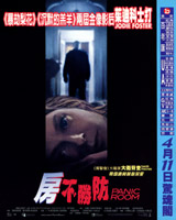 Panic Room