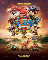 Paw Patrol : The Dino Movie