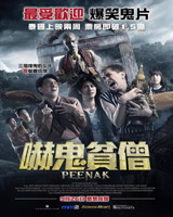 Peenak