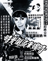 Peggy Sue Got Married