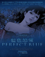 Perfect Blue