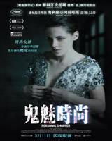 Personal Shopper