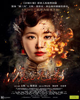 Phantom of the Theatre