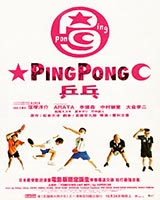 Ping Pong