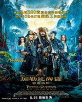 Pirates of the Caribbean : Dead Men Tell No Tales