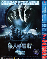 Planet of the Apes