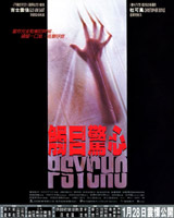Psycho