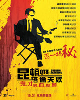 Quentin Tarantino : The First Eight