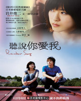 Rainbow Song