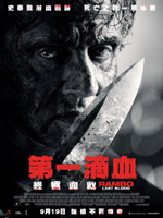 Rambo : Last Blood