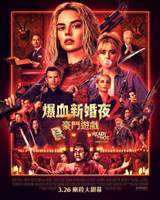 Ready or Not 2 : Here I Come