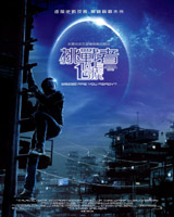 Ready Player One