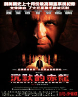 Red Dragon