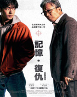 Remember (2022)