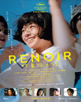 Renoir (2026)