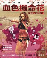 Revenge