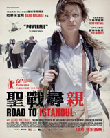 Road to Istanbul