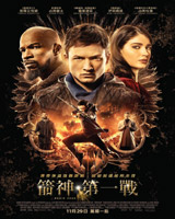 Robin Hood