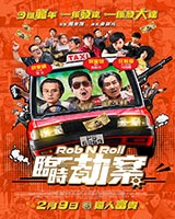 Rob N Roll