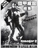 Robocop 2