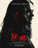 Run (2020)