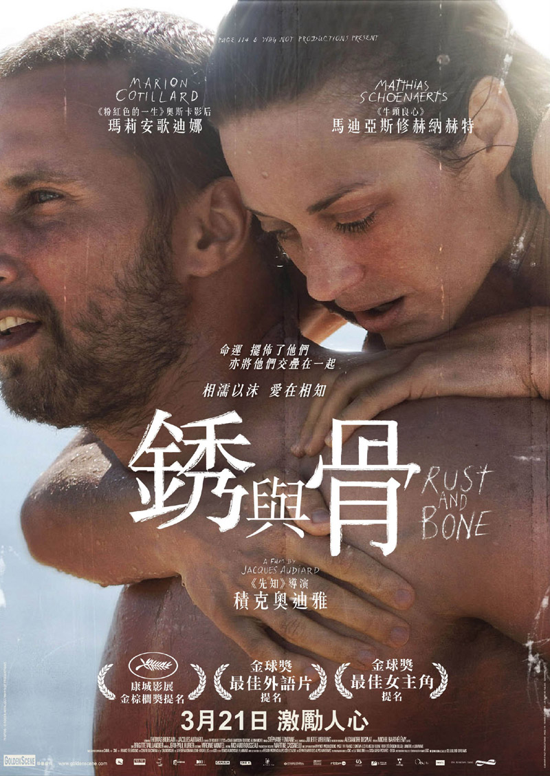 Rust and bone filming фото 57