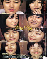 Sad Movie