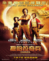 Sahara