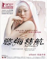 Samaritan Girl