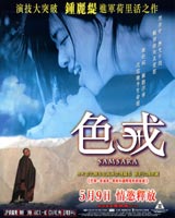 Samsara
